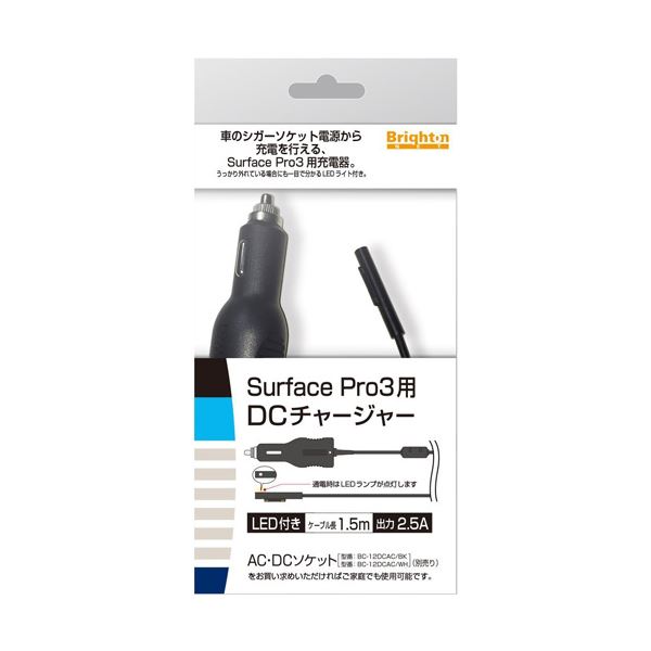 (まとめ)ブライトンネット SurfacePro3用DCチャージャー BM-SFP3DC【×2セット】f00
