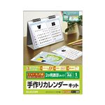 （まとめ）エレコム カレンダーキット／フォト光沢／卓上2ヶ月表示タイプ EDT-CALA6KW【×5セット】