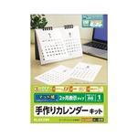 （まとめ）エレコム カレンダーキット／マット／卓上2ヶ月表示タイプ EDT-CALA6WNW【×5セット】