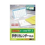 （まとめ）エレコム カレンダーキット／フォト光沢／透明ケースタイプ EDT-CALH6K【×5セット】