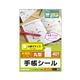 （まとめ）エレコム 手帳シール／半透明／丸型／40面／2枚入 EDT-STL1【×10セット】 - 縮小画像1