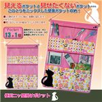 （まとめ）昭光プラスチック製品 便利ニャ壁掛けポケット 810241【×2セット】