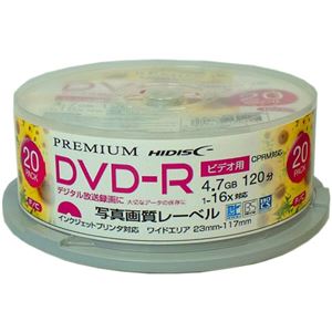 (まとめ)PREMIUM HIDISC 高品質 DVD-R 4.7GB(120分) 20枚スピンドル デジタル録画用 (CPRM対応) 1-16倍速対応 白ワイドプリンタブル【写真画質】 HDSDR12JCP20SN【×3セット】 商品画像