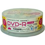 （まとめ）PREMIUM HIDISC 高品質 DVD-R 4.7GB（120分） 20枚スピンドル デジタル録画用 （CPRM対応） 1-16倍速対応 白ワイドプリンタブル【写真画質】 HDSDR12JCP20SN【×3セット】