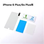 （まとめ）サンコー iPhone6 Plus／6s Plusに戻るボタンを追加できる液晶保護ガラス SMRTP7PS【×2セット】