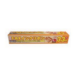 (まとめ)ミヨシ MCO 汎用FAXインクリボン FXS33PB-1【×10セット】 - 拡大画像