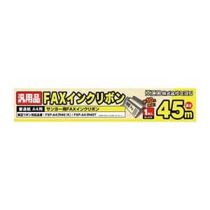 (まとめ)ミヨシ 汎用普通紙A4用FAXインクリボン(サンヨー) FXC45SA-1【×10セット】 - 拡大画像
