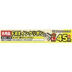 (まとめ)ミヨシ 汎用普通紙A4用FAXインクリボン(サンヨー) FXC45SA-1【×10セット】