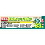 (まとめ)ミヨシ NEC SP-FA530対応汎用インクリボン 3本 FXS533N-3【×3セット】