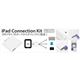 ITPROTECH iPad connection kit 3コネクションキット for iPad IPA-SC2D - 縮小画像2