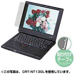 (まとめ)サンワサプライ ノート液晶保護フィルター(17.0型) CRT-LC170L4【×2セット】