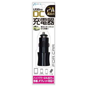 (まとめ)エアージェイ 車載用充電器USBポート付BK DKJ-UD2A BK【×5セット】 - 拡大画像