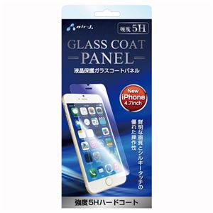 (まとめ)エアージェイ iPhone6(4.7inch) 5H ガラスコートパネル VGP-5H47【×5セット】 - 拡大画像