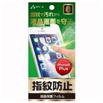(まとめ)エアージェイ iPhone6PLUS 防指紋 VGF-NMG-PH55【×10セット】