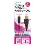 (まとめ)エアージェイ USB 2Aカラーケーブル 1M BK UKJ2AN-1M BK【×10セット】
