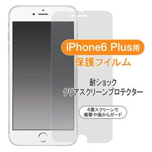 (まとめ)3Aカンパニー iPhone6 Plus用 耐衝撃保護フィルム 3A-GDF55【×10セット】 - 拡大画像