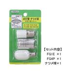 (まとめ)YAZAWA グロー球・ナツメ球お取り替えセット FG1E4P1CT【×20セット】