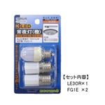 (まとめ)YAZAWA グロー球・LEDナツメ球お取替えセット FG1E5PLE3OR【×10セット】