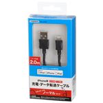 (まとめ)YAZAWA ライトニングコネクタケーブルノーマル2.0M ブラック MLL20BK【×3セット】