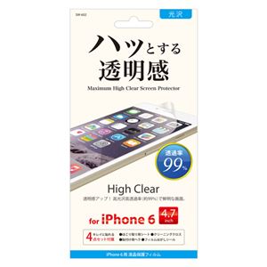(まとめ)オーセラス販売 iPhone6保護フィルム 高光沢 SW-602【×10セット】 - 拡大画像