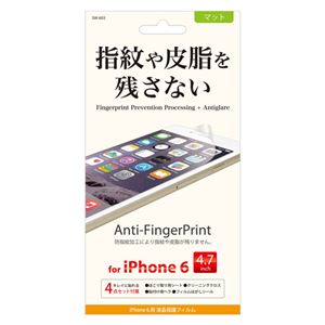 (まとめ)オーセラス販売 iPhone6保護フィルム 防指紋 SW-603【×10セット】 - 拡大画像