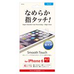 (まとめ)オーセラス販売 iPhone6保護フィルム なめらかタッチ SW-604【×10セット】