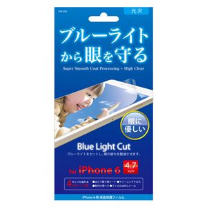 (まとめ)オーセラス販売 iPhone6保護フィルム ブルーライトカット SW-605【×5セット】 - 拡大画像