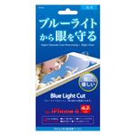 (まとめ)オーセラス販売 iPhone6保護フィルム ブルーライトカット SW-605【×5セット】
