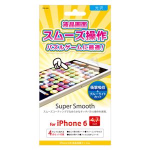 (まとめ)オーセラス販売 iPhone6保護フィルム スムーズ操作 SW-606【×5セット】