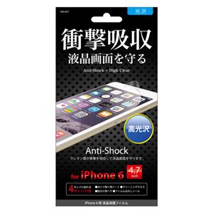 (まとめ)オーセラス販売 iPhone6保護フィルム 衝撃吸収 SW-607【×5セット】