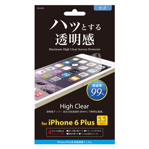 (まとめ)オーセラス販売 iPhone6 plus保護フィルム 高光沢 SW-6P01【×10セット】 - 拡大画像