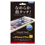 (まとめ)オーセラス販売 iPhone6 plus保護フィルム なめらかタッチ SW-6P03【×5セット】