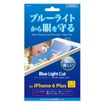 (まとめ)オーセラス販売 iPhone6 plus保護フィルム ブルーライトカット SW-6P04【×5セット】