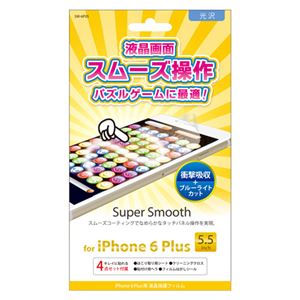 (まとめ)オーセラス販売 iPhone6 plus保護フィルム スムーズ操作 SW-6P05【×5セット】 - 拡大画像