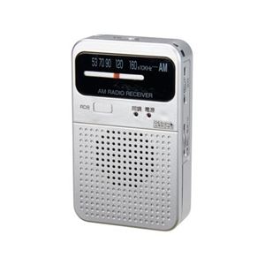 (まとめ)YAZAWA AM専用ポケットラジオシルバー RD8SV【×5セット】 商品写真1