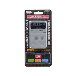(まとめ)YAZAWA AM専用ポケットラジオシルバー RD8SV【×5セット】 商品写真2