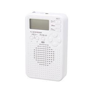 (まとめ)YAZAWA デジタルチューニングAM・FMポケットラジオ ホワイト RD8SV【×2セット】 商品写真1