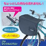 (まとめ)川住製作所 プチ サイクルエプロン ブラックドット 8090253【×5セット】