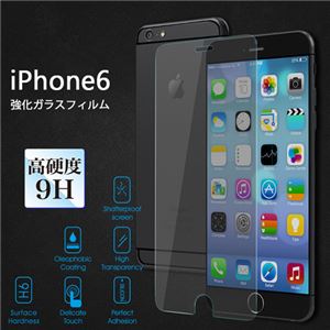 (まとめ)ITPROTECH 強化ガラスフィルム For iPhone6 YT-GFILM-F/IP6【×10セット】
