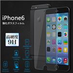 (まとめ)ITPROTECH 強化ガラスフィルム For iPhone6 YT-GFILM-F/IP6【×10セット】