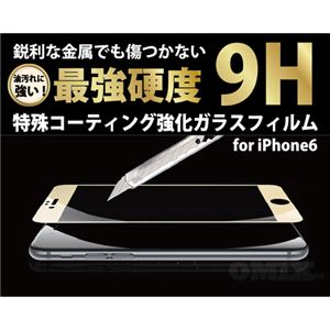 (まとめ)ITPROTECH アルミフレーム強化ガラスフィルム For iPhone6/スペースグレイ YT-FG-AL-SG/IP6【×5セット】 - 拡大画像