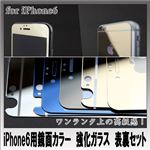 (まとめ)ITPROTECH メタリックフレーム強化ガラスフィルムキットFor iPhone6/ピアノブラック YT-GFILM-WM-PB/IP6【×5セット】
