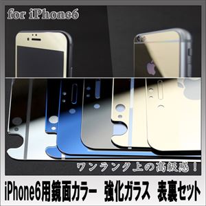 (まとめ)ITPROTECH メタリックフレーム強化ガラスフィルムキットFor iPhone6/ゴールド YT-GFILM-WM-GD/IP6【×5セット】 - 拡大画像