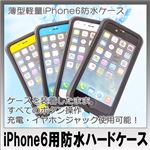 (まとめ)ITPROTECH スリム防水ケース For iPhone6/ブルー YT-PG-i6001-BL【×3セット】