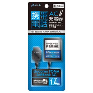 (まとめ)エアージェイ 新PSE対策 AC充電器for docomo softbank AKJ-N30【×5セット】 商品画像