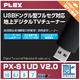 PLEX USBドングル接続 地上デジタルテレビ・チューナー PX-S1UDV2.0 - 縮小画像3