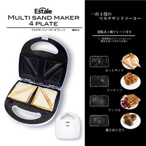 マクロス 【Estale】マルチサンドメーカー MEK-4