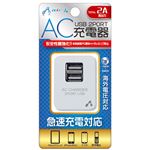 (まとめ)エアージェイ ACキューブ型充電器 USB2ポート付WH AKJ-N2UP WH【×3セット】