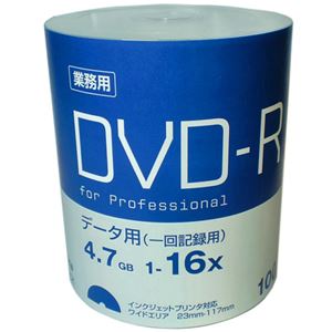 (まとめ)磁気研究所 高品質 業務用パック for Professional DVD-R 4.7GB 100枚シュリンクパック データ用 1-16倍速対応 白ワイドプリンタブル HDVDR47JNP100B【×2セット】 - 拡大画像