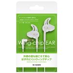 (まとめ)オーセラス販売 インナーホンWing-chip 白 HI-103WH【×5セット】